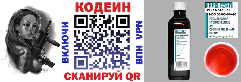 Кодеин Purple Drank  площадка какой сайт  Прохладный 