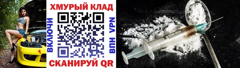 Героин хмурый  наркотики  Прохладный 