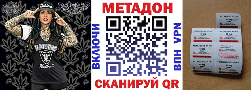 Метадон кристалл  купить закладку  Прохладный 